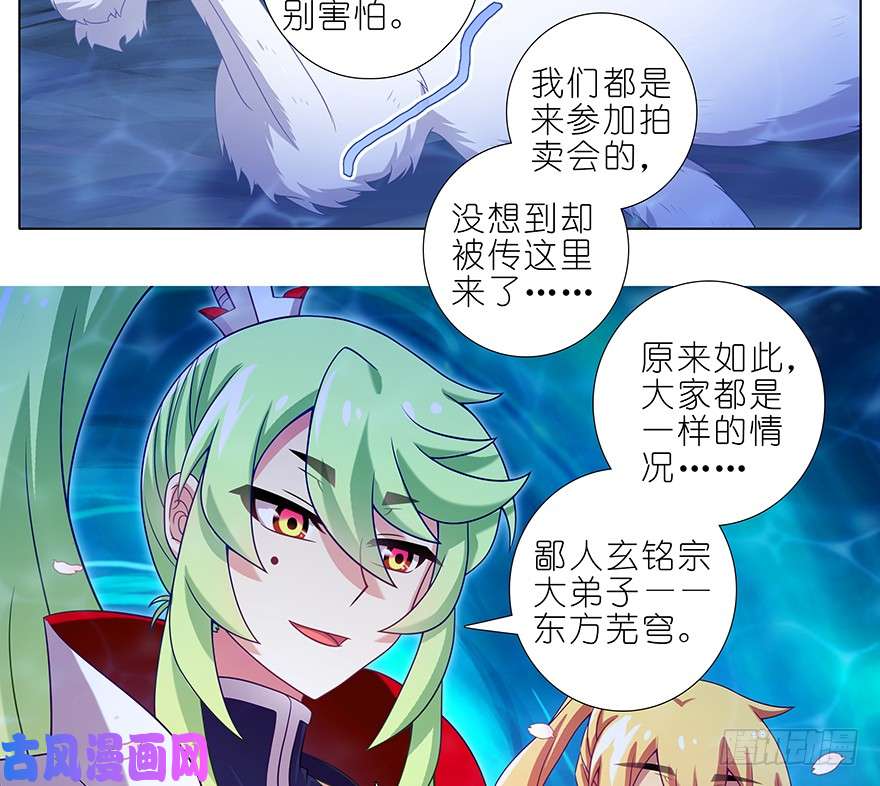 我家大师兄脑子有坑第382坑 你就是那个渣男？！