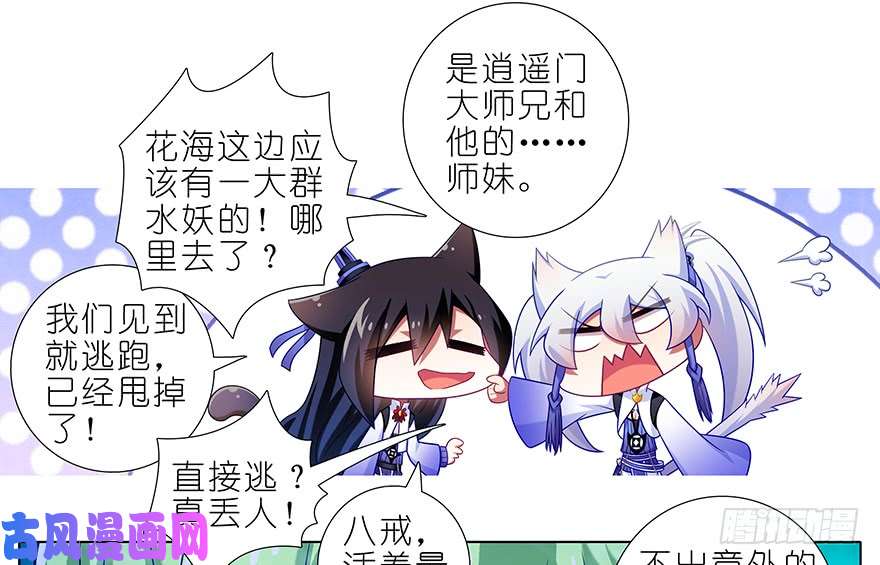 我家大师兄脑子有坑第382坑 你就是那个渣男？！