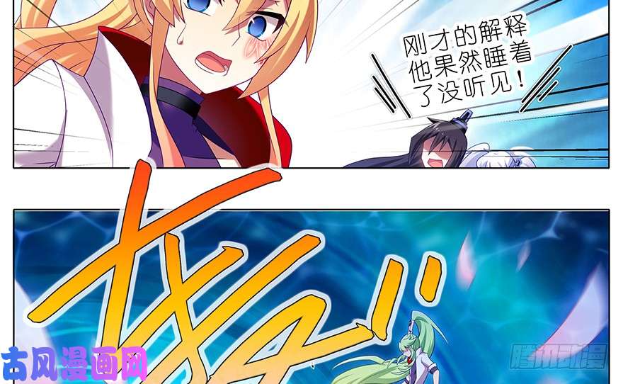 我家大师兄脑子有坑第383坑 师弟带我飞~