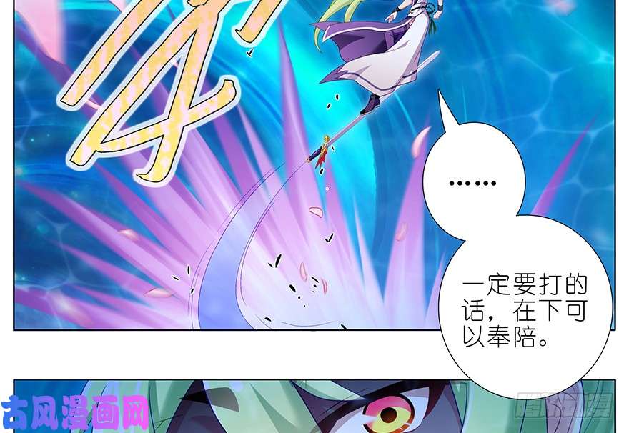 我家大师兄脑子有坑第383坑 师弟带我飞~