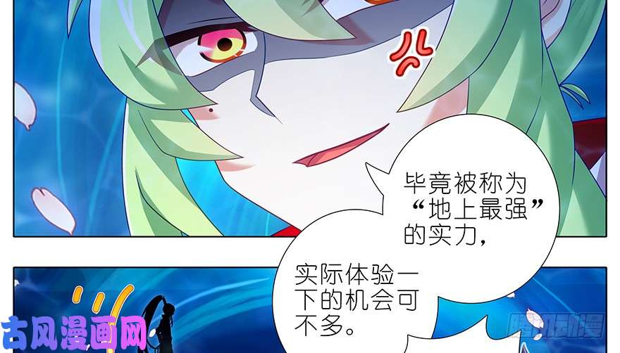 我家大师兄脑子有坑第383坑 师弟带我飞~