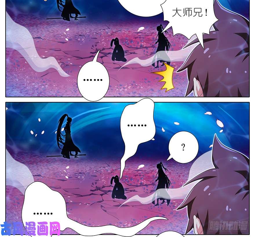 我家大师兄脑子有坑第383坑 师弟带我飞~