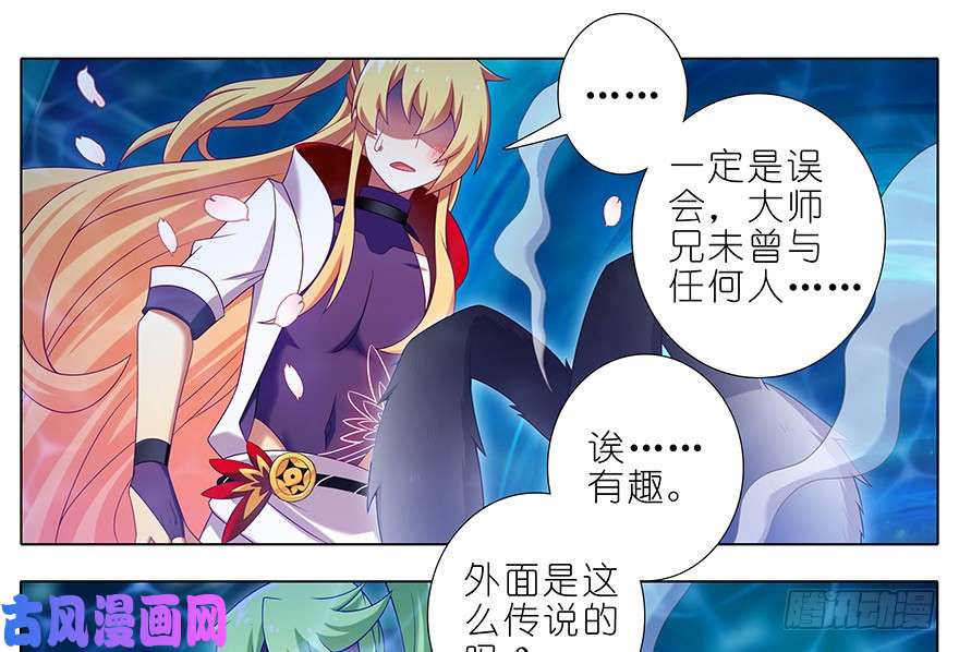 我家大师兄脑子有坑第383坑 师弟带我飞~