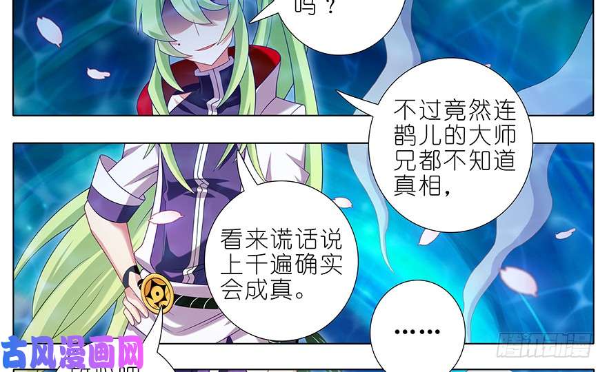 我家大师兄脑子有坑第383坑 师弟带我飞~