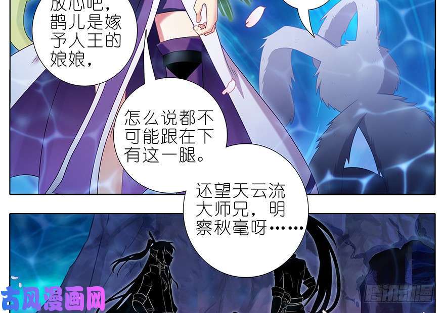我家大师兄脑子有坑第383坑 师弟带我飞~