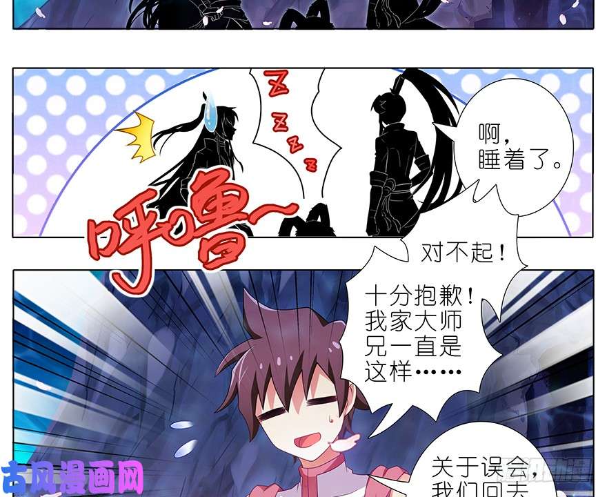 我家大师兄脑子有坑第383坑 师弟带我飞~