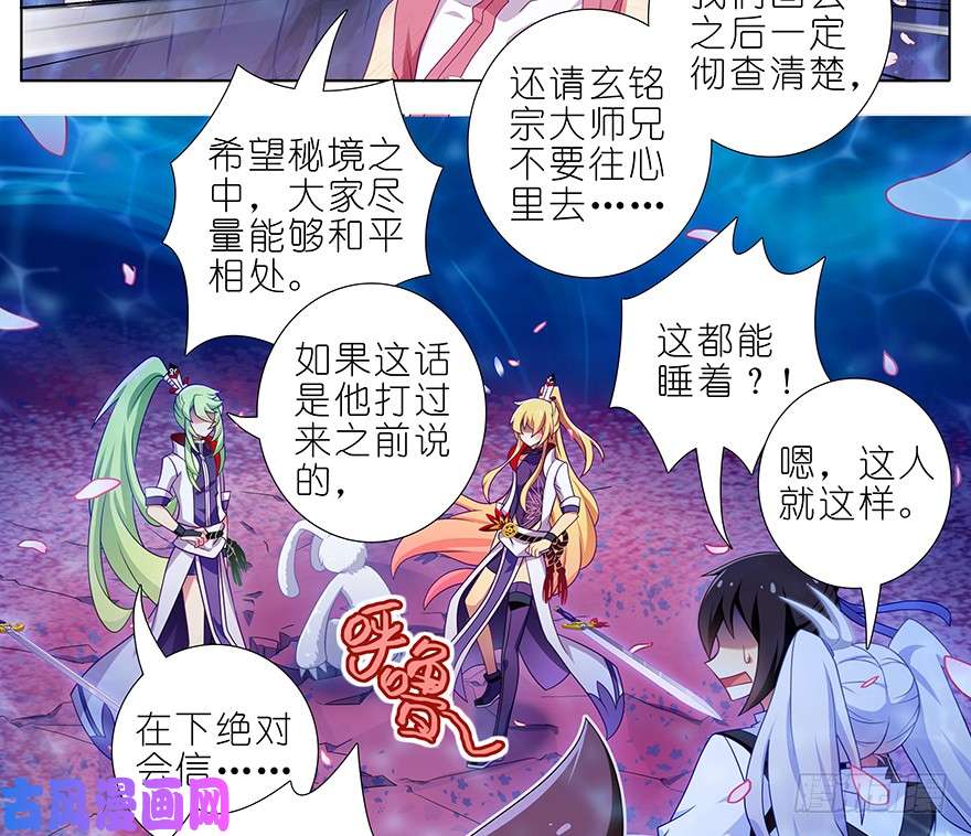 我家大师兄脑子有坑第383坑 师弟带我飞~