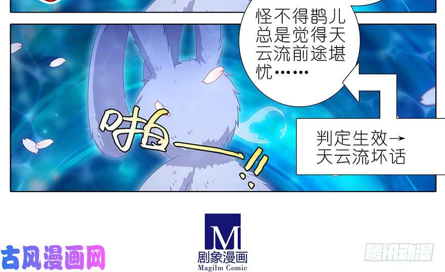 我家大师兄脑子有坑第383坑 师弟带我飞~