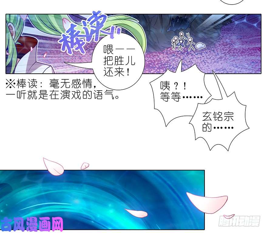我家大师兄脑子有坑384-385 这该死的“套路”
