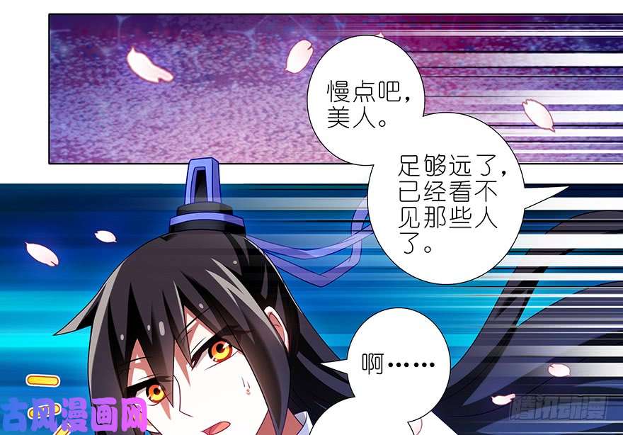 我家大师兄脑子有坑384-385 这该死的“套路”