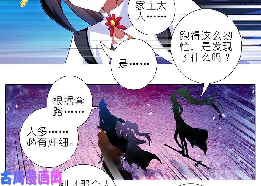 我家大师兄脑子有坑384-385 这该死的“套路”