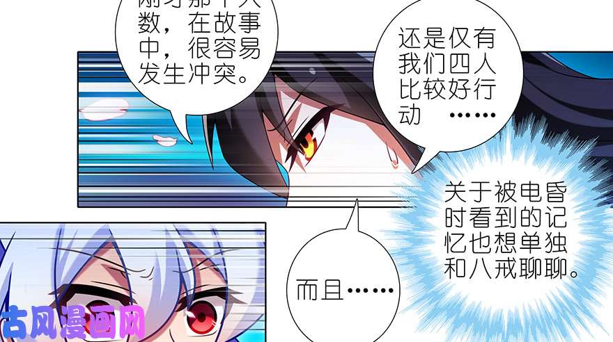 我家大师兄脑子有坑384-385 这该死的“套路”