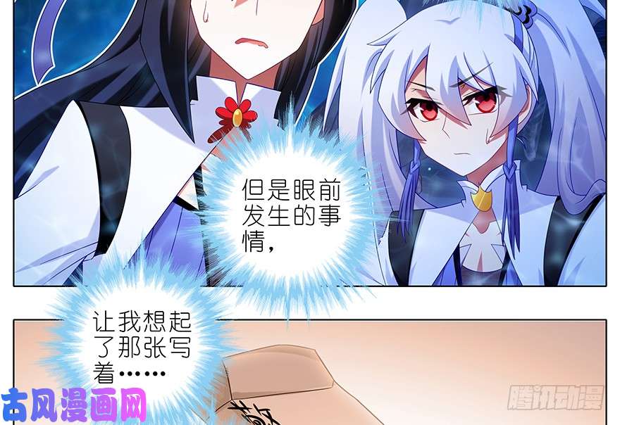我家大师兄脑子有坑384-385 这该死的“套路”