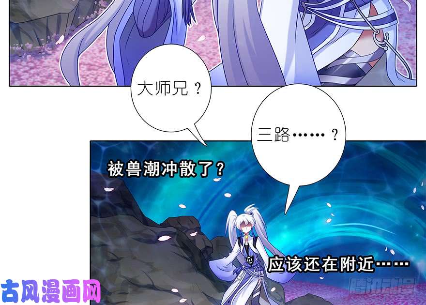 我家大师兄脑子有坑384-385 这该死的“套路”