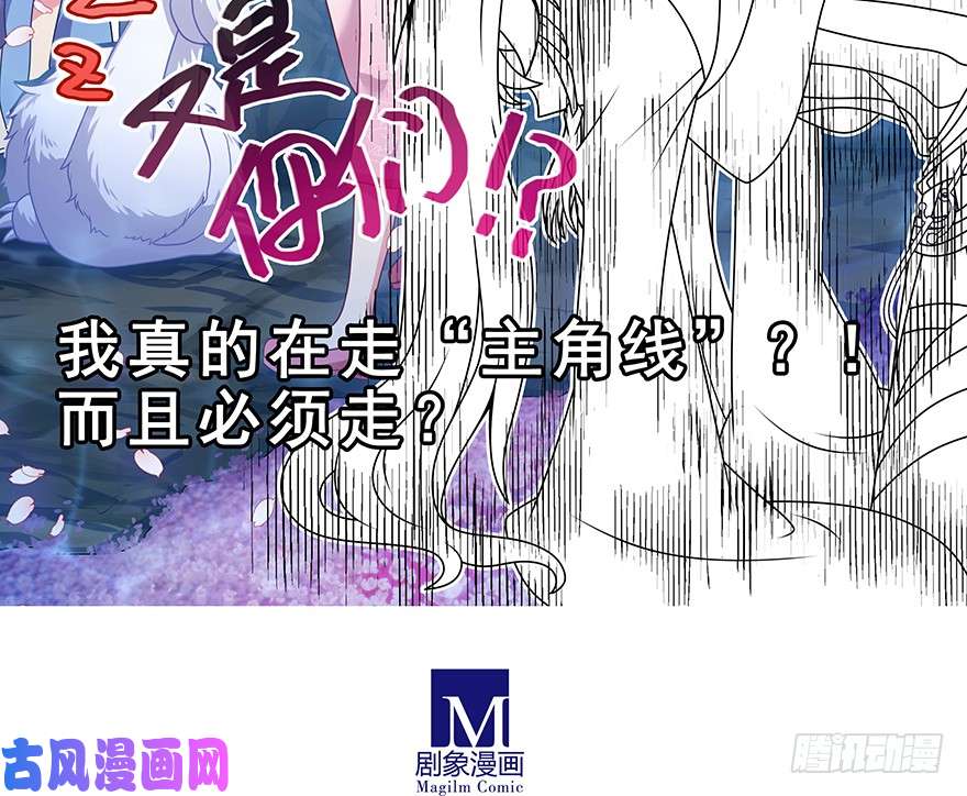 我家大师兄脑子有坑384-385 这该死的“套路”