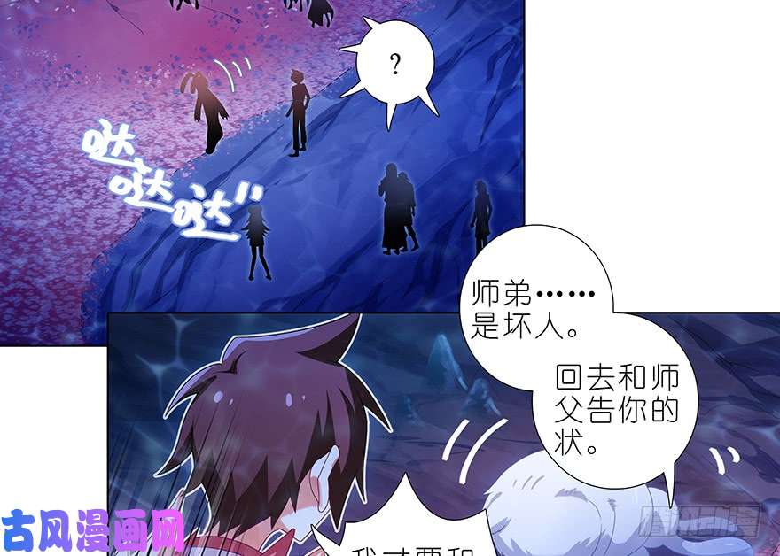 我家大师兄脑子有坑384-385 这该死的“套路”
