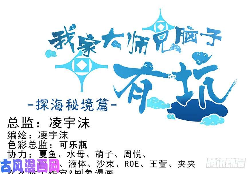 我家大师兄脑子有坑番外：忽然养只猫 六
