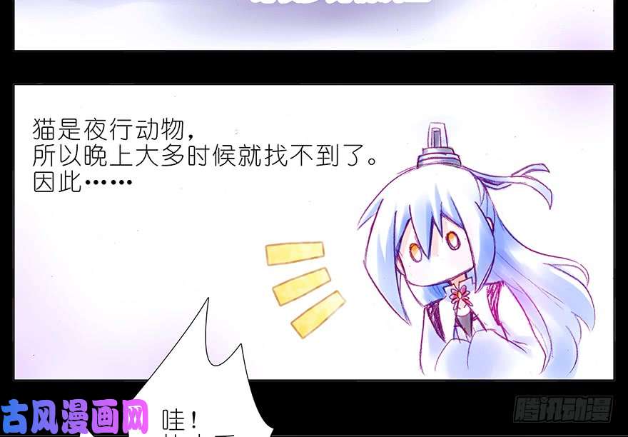 我家大师兄脑子有坑番外：忽然养只猫 六