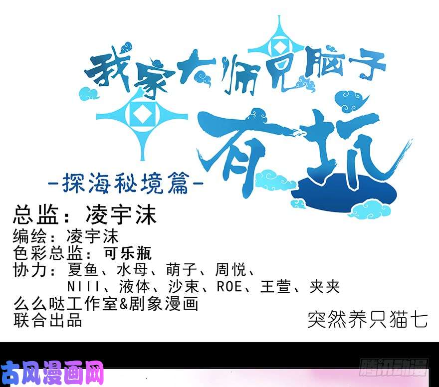 我家大师兄脑子有坑番外：忽然养只猫 七