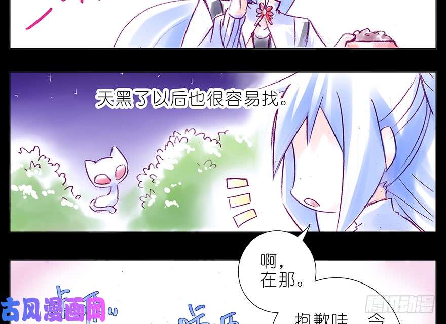 我家大师兄脑子有坑番外：忽然养只猫 七