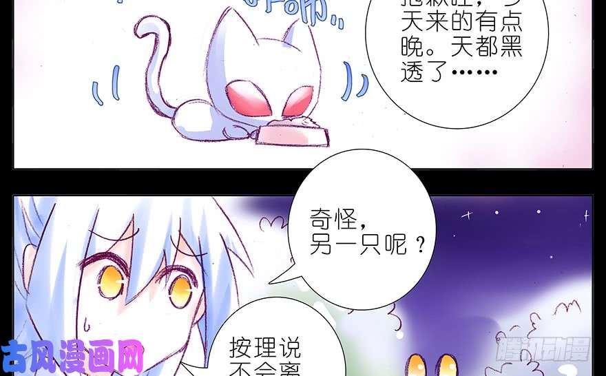 我家大师兄脑子有坑番外：忽然养只猫 七