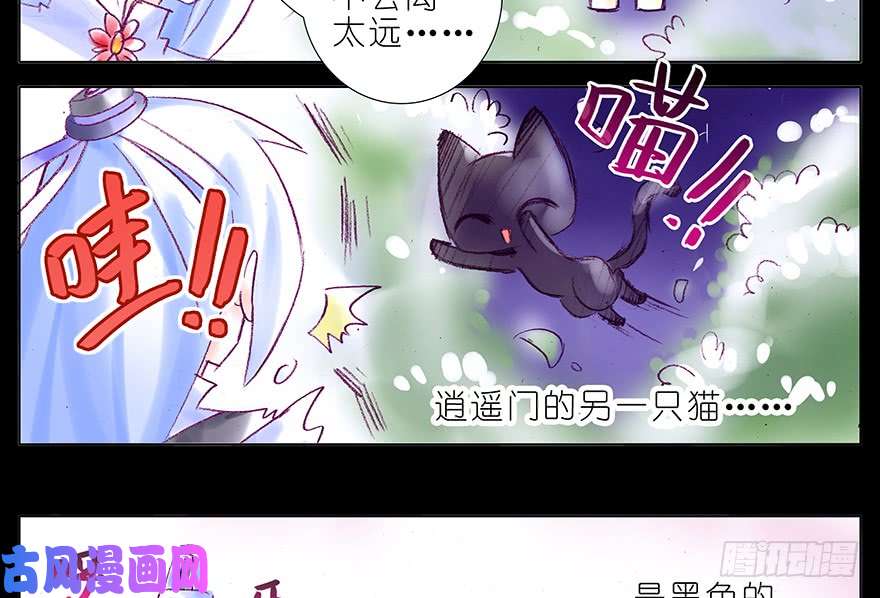 我家大师兄脑子有坑番外：忽然养只猫 七