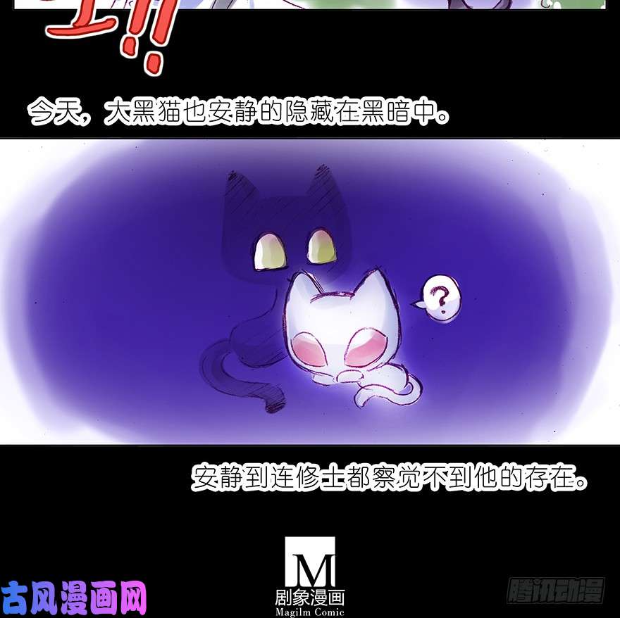 我家大师兄脑子有坑番外：忽然养只猫 七