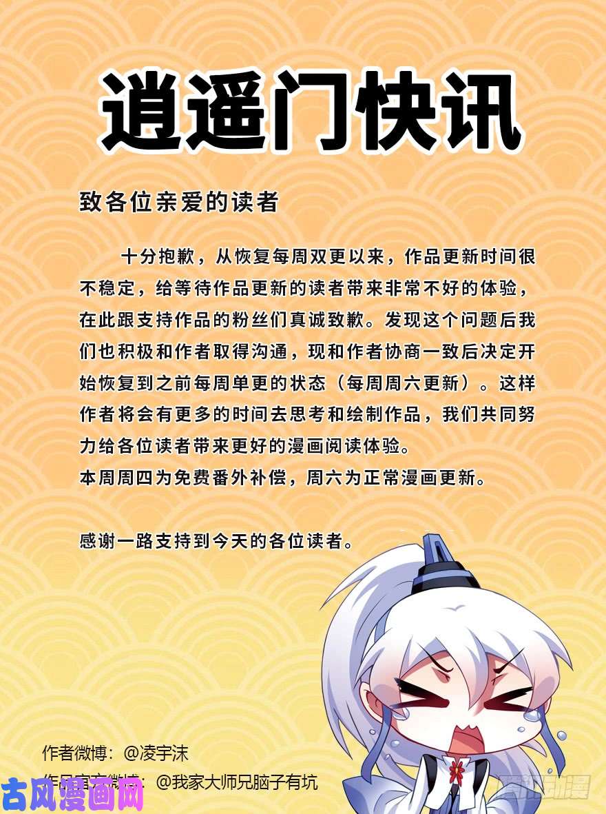 我家大师兄脑子有坑番外：忽然养只猫 七