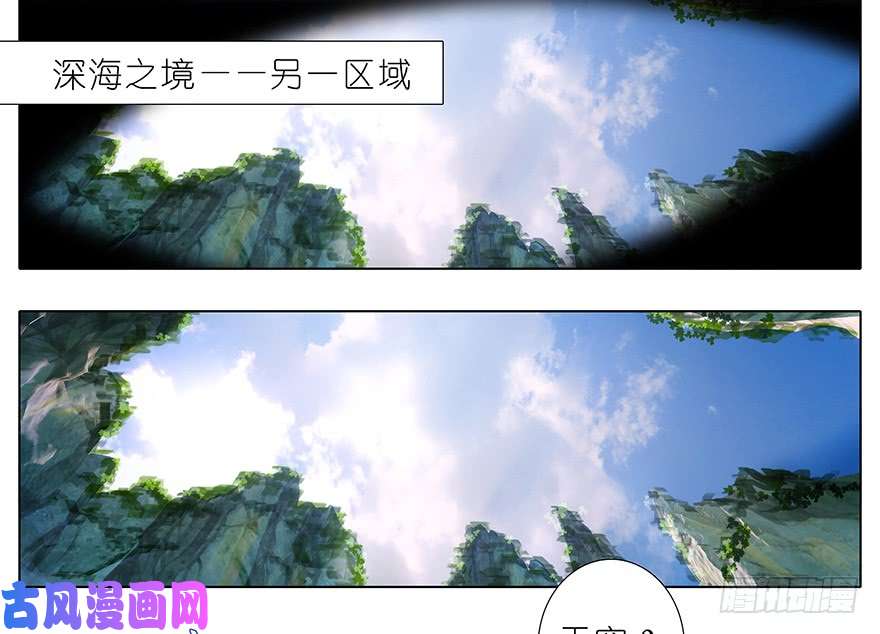 我家大师兄脑子有坑第386坑 遇到了厉害的人！