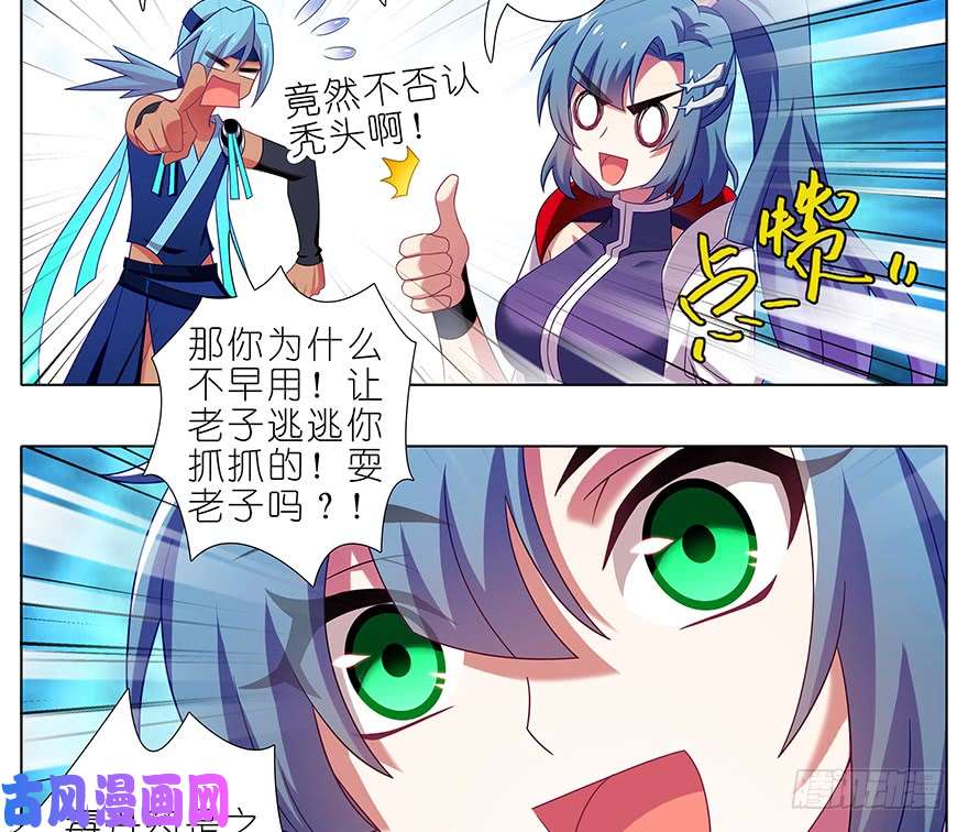 我家大师兄脑子有坑第386坑 遇到了厉害的人！