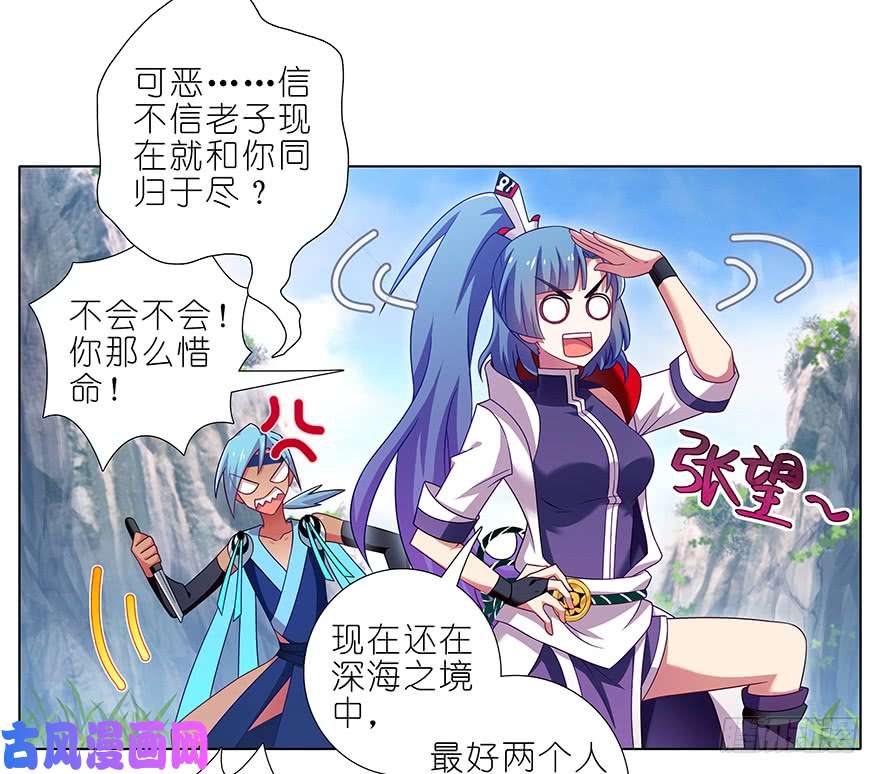 我家大师兄脑子有坑第386坑 遇到了厉害的人！
