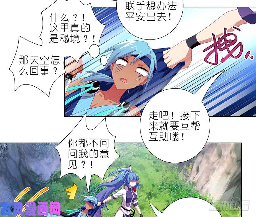 我家大师兄脑子有坑第386坑 遇到了厉害的人！
