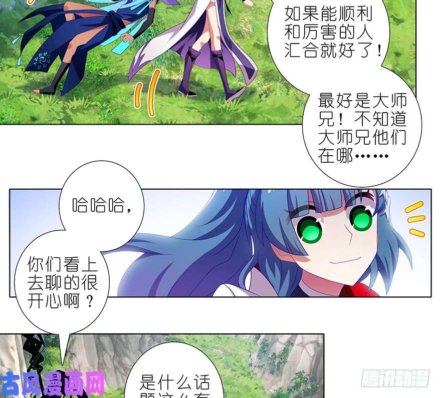 我家大师兄脑子有坑第386坑 遇到了厉害的人！