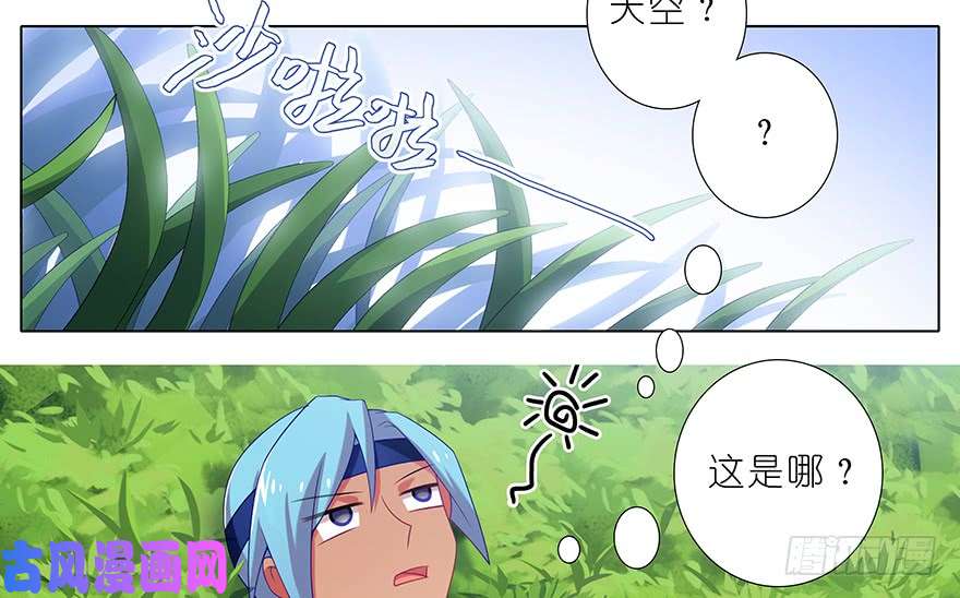 我家大师兄脑子有坑第386坑 遇到了厉害的人！