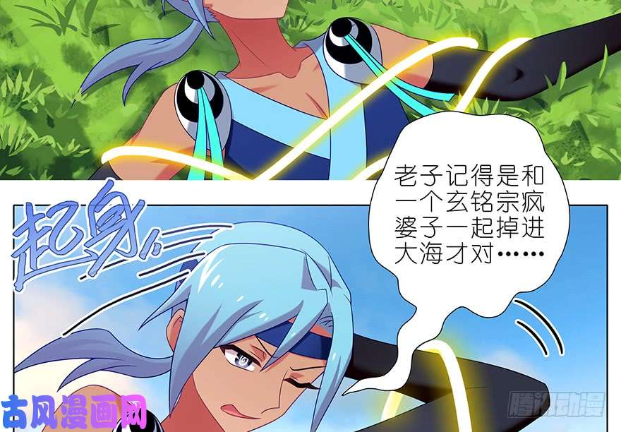 我家大师兄脑子有坑第386坑 遇到了厉害的人！