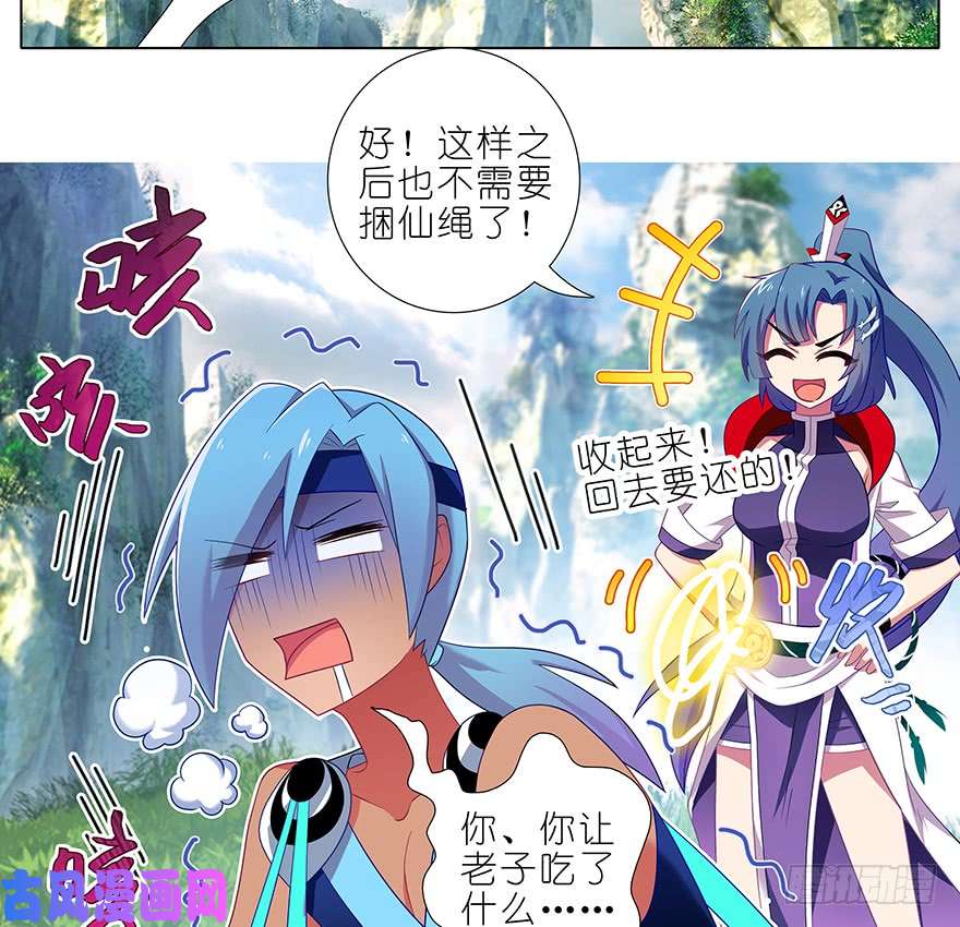 我家大师兄脑子有坑第386坑 遇到了厉害的人！