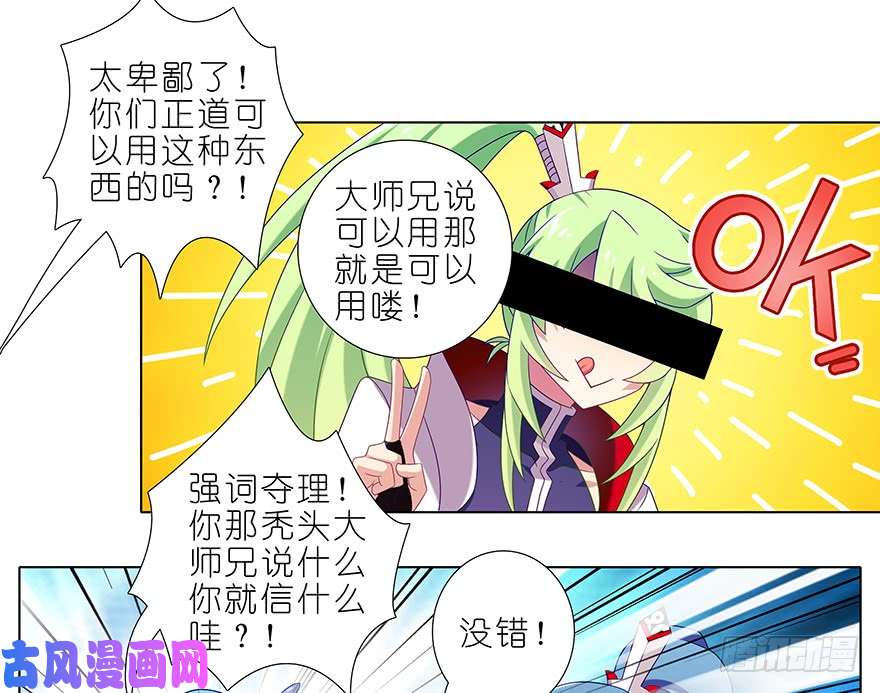 我家大师兄脑子有坑第386坑 遇到了厉害的人！