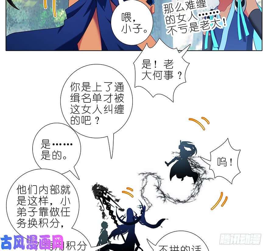 我家大师兄脑子有坑第387坑 死到临头不忘发卡
