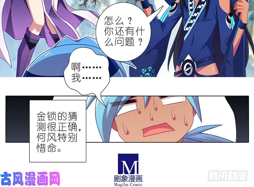 我家大师兄脑子有坑第387坑 死到临头不忘发卡