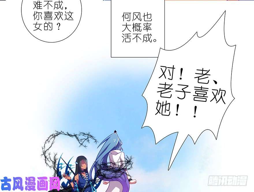 我家大师兄脑子有坑第387坑 死到临头不忘发卡