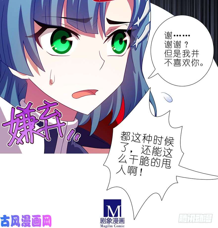 我家大师兄脑子有坑第387坑 死到临头不忘发卡