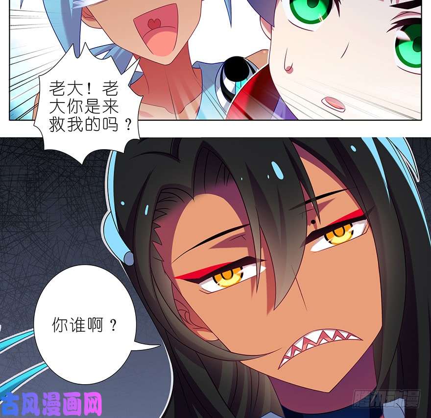 我家大师兄脑子有坑第387坑 死到临头不忘发卡