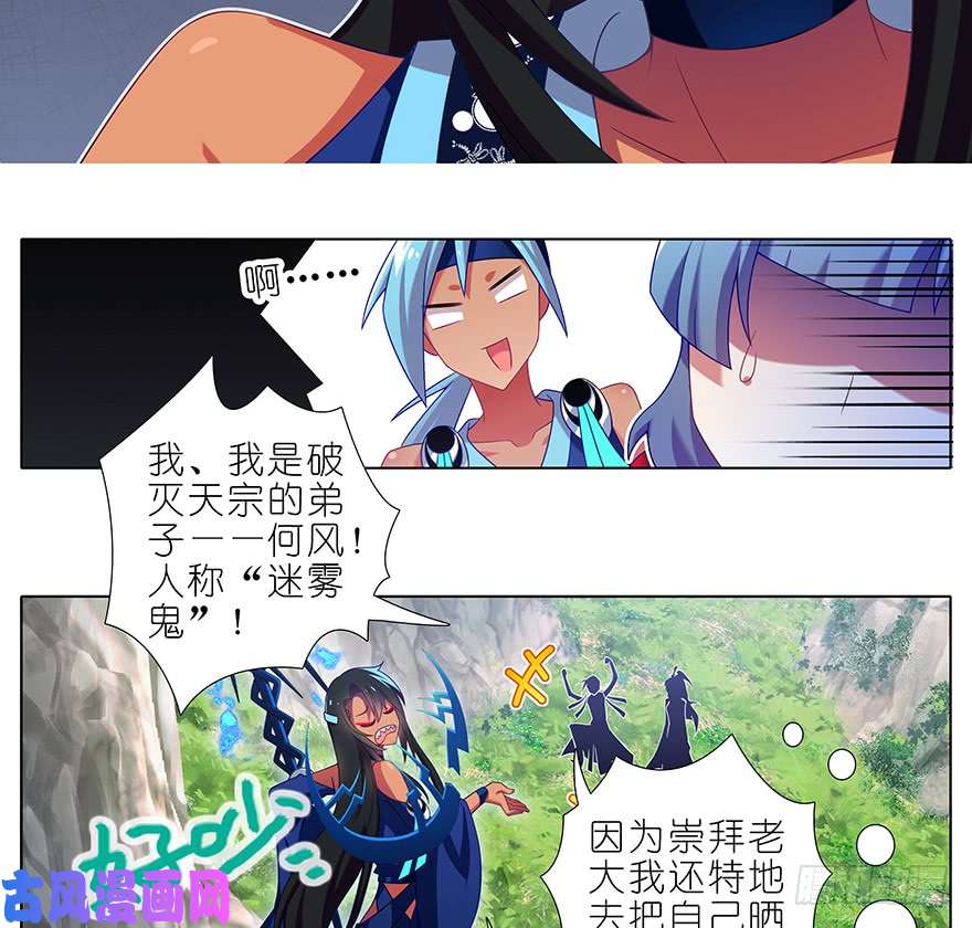 我家大师兄脑子有坑第387坑 死到临头不忘发卡