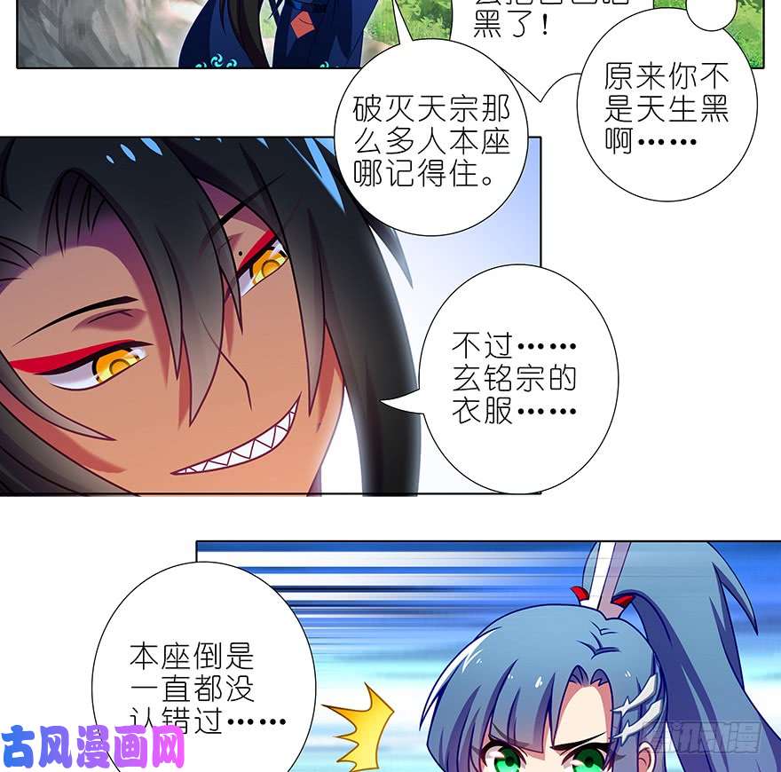 我家大师兄脑子有坑第387坑 死到临头不忘发卡