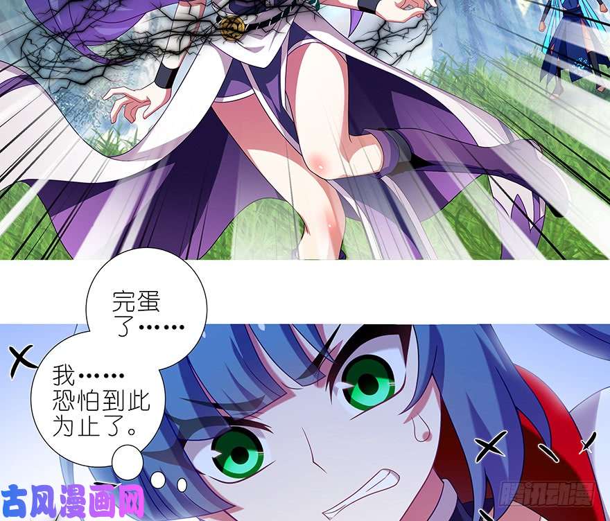 我家大师兄脑子有坑第387坑 死到临头不忘发卡