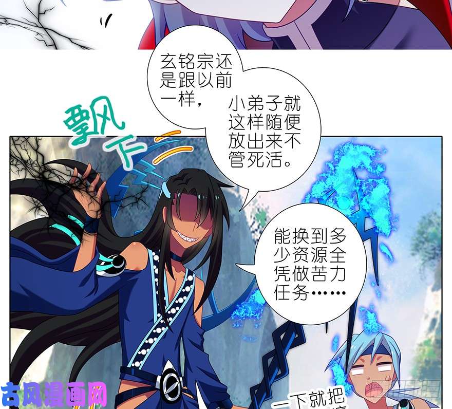 我家大师兄脑子有坑第387坑 死到临头不忘发卡