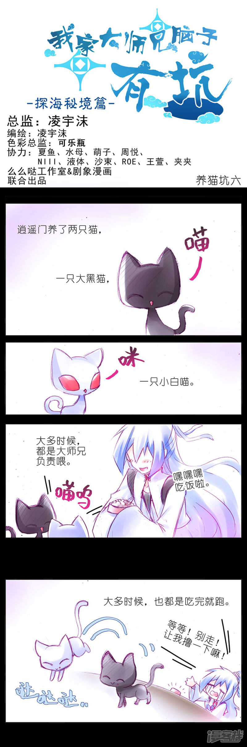 我家大师兄脑子有坑番外35
