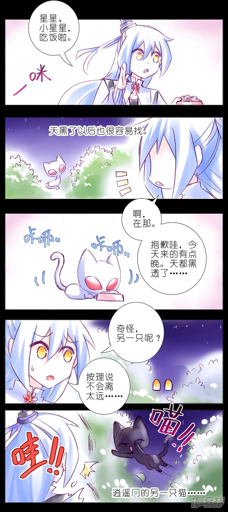 我家大师兄脑子有坑番外36