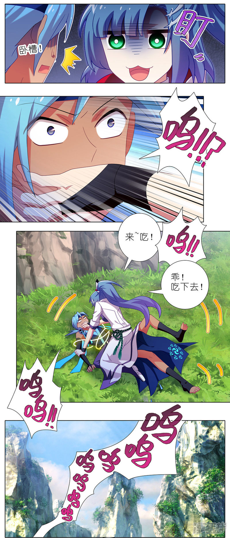 我家大师兄脑子有坑第386话