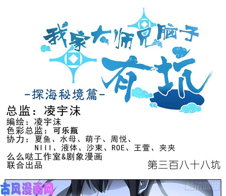 我家大师兄脑子有坑第388坑 哼，拿话本座的东西！